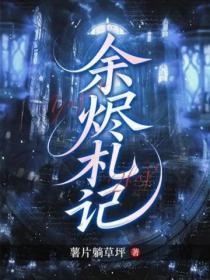 潮汐by唯雾txt百度