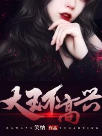 鲜妻有令二手总裁
