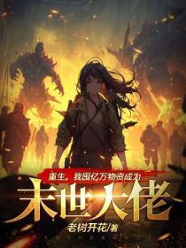 总裁请止步大结局