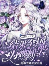 尘世途加料最经典三个版本