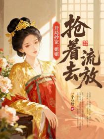 宓姝脱壳记20